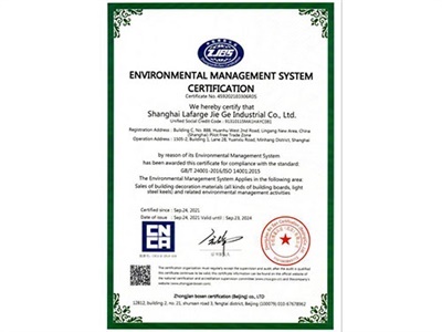 环境管理体系认证证书